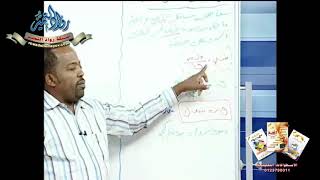 حصص الشهادة السودانية || الفيزياء || الحصة الرابعة