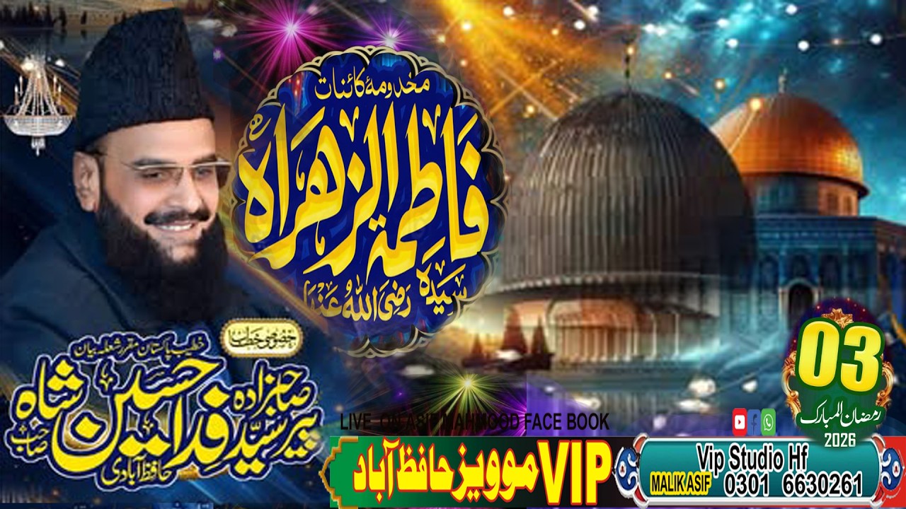peer syed fada shah nay hadir  hadir  hadir  hadir  kardeya