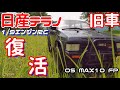 【旧車】【エンジンラジコンカー】約30年前の、京商1/9日産テラノをレストアして復活させた動画です。