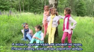 ПЕСНЯ ДОРОГА ДОБРА - КАРАОКЕ ДЛЯ ДЕТЕЙ. ЛОЛЛИПОПС БЭНД ПЕСНЯ ДОРОГА ДОБРА - КАРАОКЕ ДЛЯ ДЕТЕЙ. ЛОЛЛИПОПС БЭНД