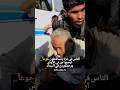 بكفي والله بكفي شو بدكم يصير فينا أكتر من هيك ارحموا من في الأرض يرحمكم من في السماء Gaza غزة بكفي والله بكفي شو بدكم يصير فينا أكتر من هيك ارحموا من في الأرض يرحمكم من في السماء Gaza غزة