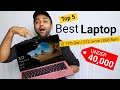 Top 5 Best Laptops Under 40000 (2022) | Best Laptop Under 40000 ✔️