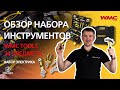 Недорогой набор электрика – 34 предмета WMC TOOLS