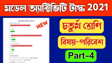 Class 4 model activity task Poribesh Part 4| Class 4 Poribesh Question Answer New 2021 July 2021