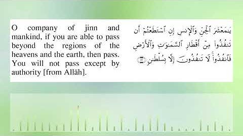 سورة الرحمن بصوت الشيخ فهد الكندري