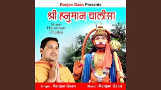 Shree Hanuman Chalisa