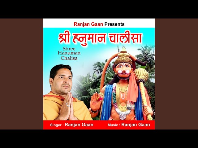 Shree Hanuman Chalisa class=