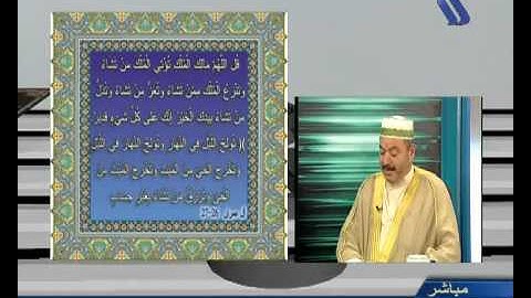 عامر الكاظمي تلاوة مقام الحجاز