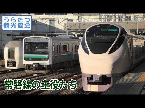 【4K】常磐線E657系(K17) 特急「ときわ63号」 勝田駅到着～出発 JR Joban Line