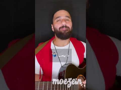 برج الحمل اغنيه على برج الجمل فخم