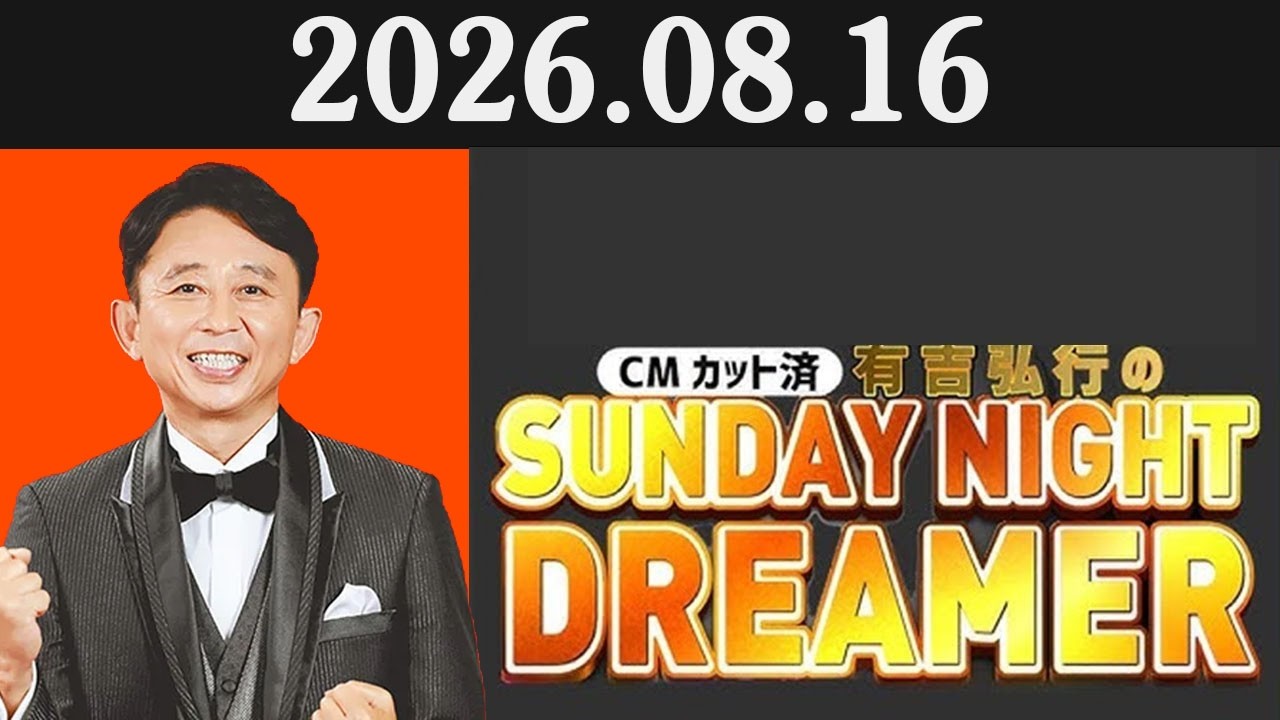 SUNDAY NIGHT DREAMER ピンズセット 有吉弘行 有吉弘行のSUNDAY NIGHT