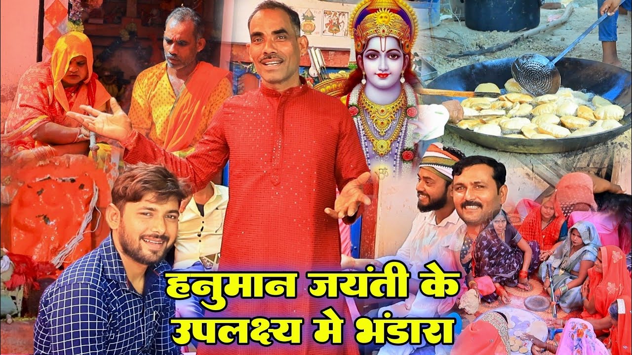 हनुमान जयंती के उपलक्ष्य मे भंडारा |अवधी ब्लाग |Bhaiyaram Gupta Comedy|