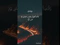 #Surah Shuaara#Ayah78-83