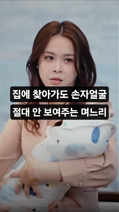 돈없으면 사람취급 안하는 며느리 #반전