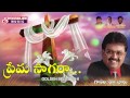 Prema sagara title song  christian devotional songs  s p balasubrahmanyam  shivaranjani music