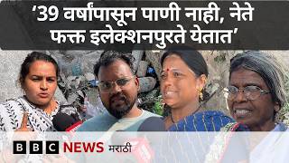 छतरपत सभजनगरचय झपडपटटतल लक कस रहतहत? Bbc News Marathi