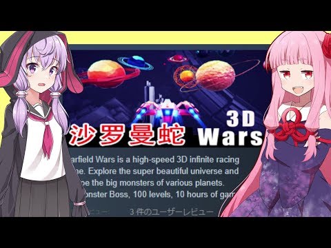 Kotonoha Akane's Dark Game #77 "Salamander 3D, now available on Steam (90% OFF)"