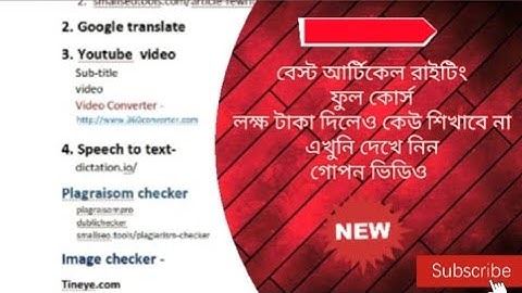 Class 01 || SEO Based Content Writing Course || Content Writing Tutorial Full Course||