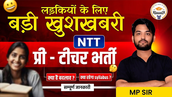 NTT New Big Vacancy 😍 | लड़कियों के लिए ख़ुशख़बरी | Syllabus ? क्या है बदलाव ?  | By MP Sir