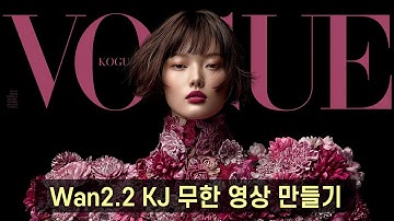 v42.2차버젼V2무한 잼있는 영상만들기_Wan2.2_14BKJ최적화영상, Fun Video -ComfyUI