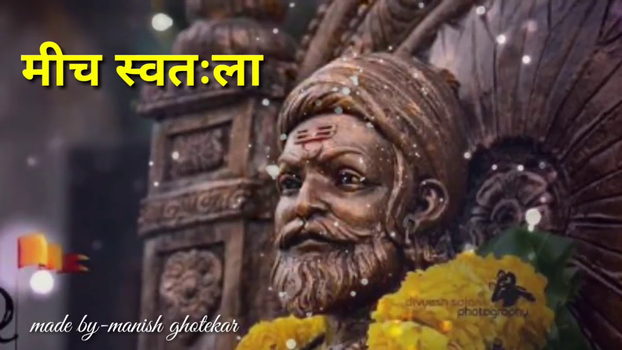 Shivaji maharaajan cha vijay aso