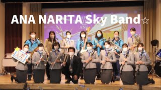 「ANA NARITA Sky Band☆」クリスマスコンサート2020＠航空科学博物館