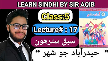 Learn & Read Asan sindhi of Class/Grade:05 | Lecture#:17 | Learn Sindhi class:5- Muhammad Aqib Gul..
