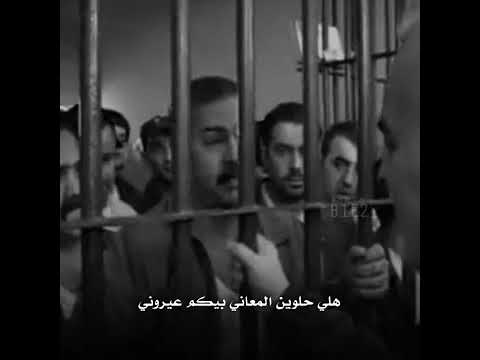 شعر عن هلي حلوين المعاني بيكم عيروني شعر في السجن الذي من خلالة اعطو الفراج الى السجناء بسبب دمعتة