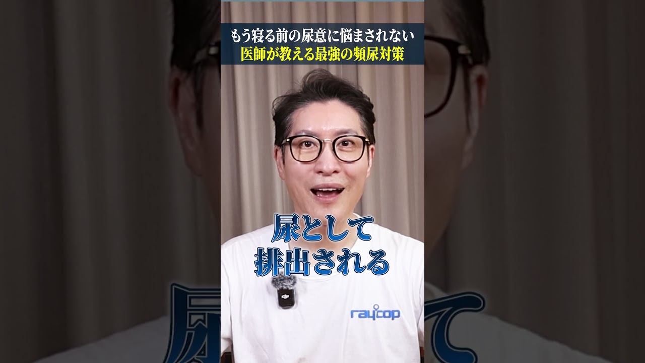 夜間頻尿の原因は「足」？医師が教える夜のトイレを減らす新常識
