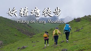 Download Lagu A Pen Jie’s Vlog | When it rains, Yunnan’s mountains are blooming – how can we not hike?【滇西小哥】 MP3 Download Lagu A Pen Jie’s Vlog | When it rains, Yunnan’s mountains are blooming – how can we not hike?【滇西小哥】 MP3