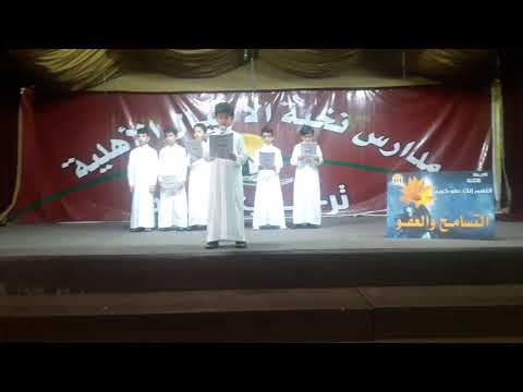 إذاعة عن التسامح والعفو