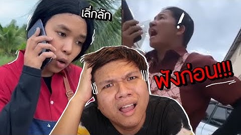 เฉี๊ยบ เฉียบ Ep.221 พี่ฟังก่อน ... ฟังก่อน !!!! บอกให้ฟังก๊อนนนนนนน