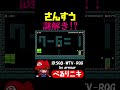 #shorts さんすう×謎解きが新しすぎるｗｗ【マリオメーカー２】