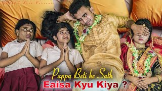 Pappa Beti ke Sath Eaisa Kyu Kiya ? Dil Ki Dharkan | Kali Beti Ka Sad Family Love Story | Great Love