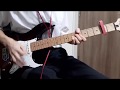 N氏について / 嘘とカメレオン  ギターで弾いてみた