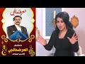 اماني علاء ساعة السودة الشاركت بيها بمسلسل العرضحالجي وهذا سبب الخلاف الذي حصل على مشاركتي