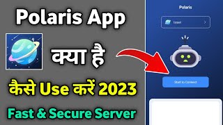 Polaris App | Polaris app kaise use kare | how to use polaris app | polaris screenshot 1