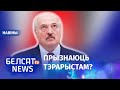 Канферэнцыя пра злачынствы Лукашэнкі | Новы зліў ад "ByPol" | Насельніцтва Менску скарачаецца