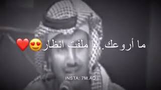 خالد عبدالرحمن ( من دلعك ) حالة واتس اب