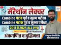 LIVE MARATHON COMBINE GROUP B & C PRE+MAINS ALL PYQ 2017-2025 MATH & REASONING Lecture | Combine2026
