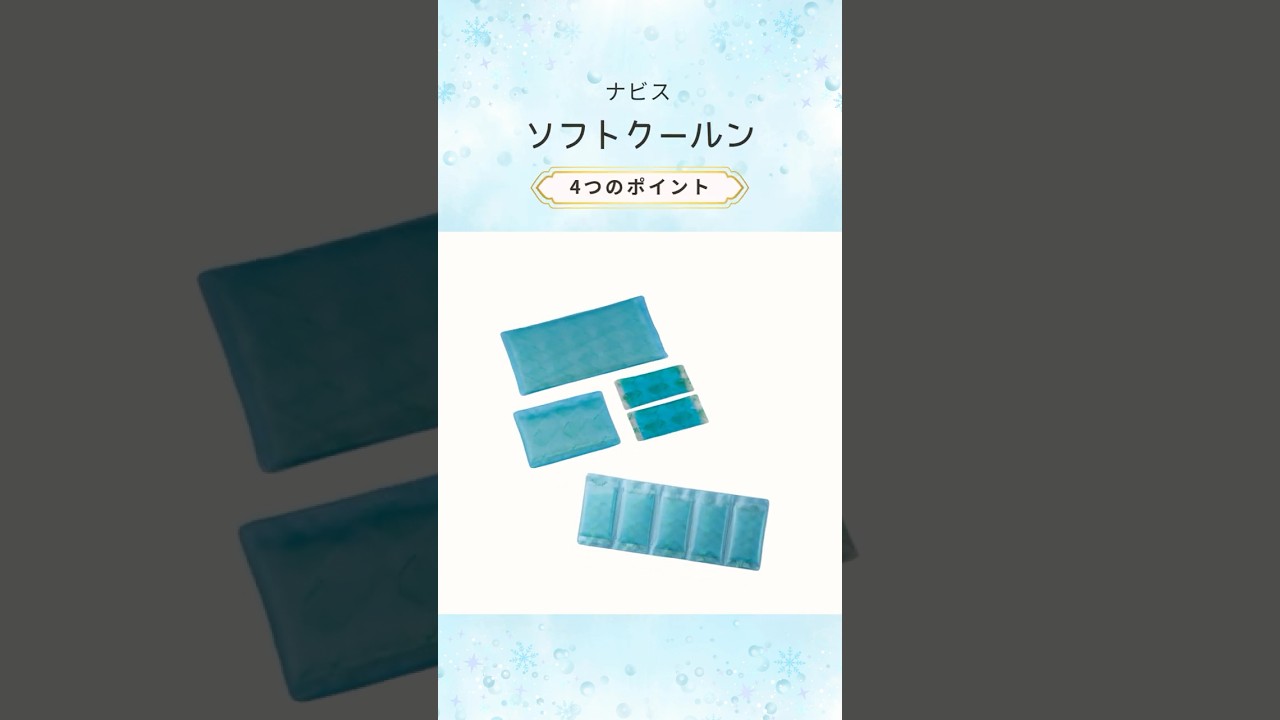 0-7936-01 ソフトクールン(保冷枕) ハーフ 【AXEL】 アズワン