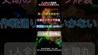【AI漫画動画】毎日投稿ジョ声マネ346回勇気を出す光一!丈助がキレてドラドラ炸裂!バッドカンパニーの砲撃を打ち破る!