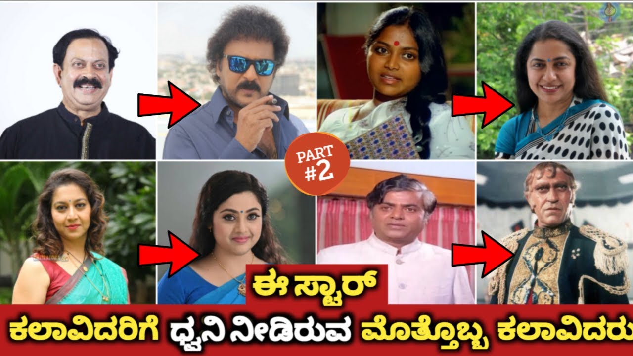Sandalwood Star Actors Who Dubbed To Other Actors Part 2   Star Actors Who Become Dubbing Artist