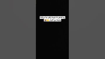 ربنا فاغفر لنا ذنوبنا 🤲😭 || القارئ أحمد بن عبد العزيز .