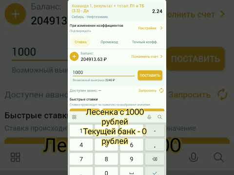 Лесенка ставок на спорт с 1000 рублей 1 ставка