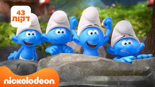 הדרדסים🍄:  ספיישל שכולו כחול לבן! 💙 🤍 | ניקלודיאון