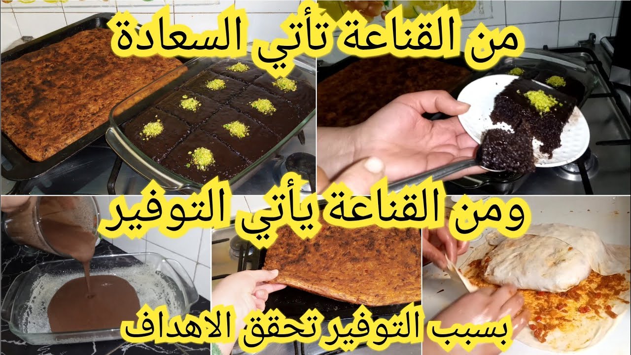 من القناعة تأتي السعادة/بسبوسة اقتصادية ولذيذة جدا مسمنة في الفرن بحجم عائلي هشة ومقرمشة