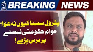 Petrol Price Pakistan | Global Oil Prices | Government Decision - Aaj News