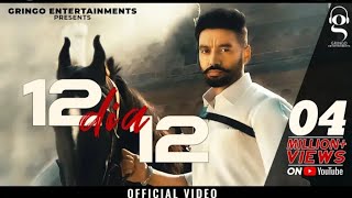 12 DIA 12 ( OFFICAL VIDEO ) SIPPY GILL || NEW PUNJABI SONG 2021🔥😍