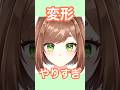 【変形しすぎた🤯それコピペで解決できます！】#vtuber #live2d #shorts